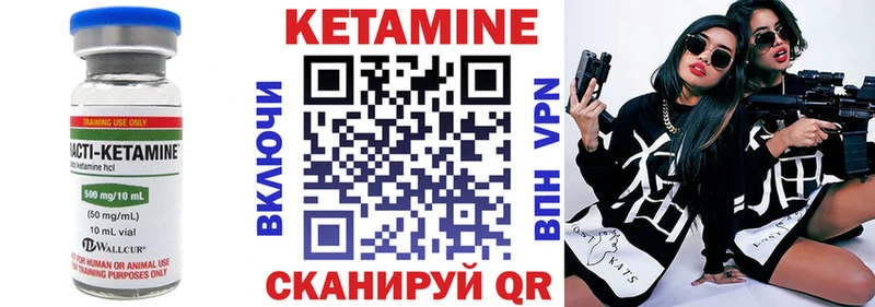 КЕТАМИН VHQ  Кулебаки 